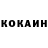 КОКАИН 97% Van4ik Noobasik