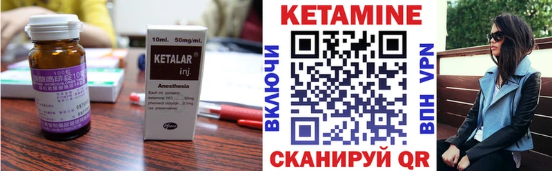 Кетамин VHQ  как найти закладки  Саратов 