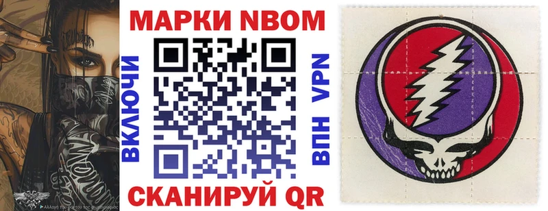 Марки N-bome 1,5мг  Саратов 